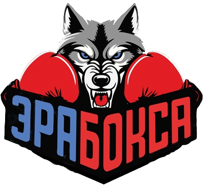ЭРА БОКСА